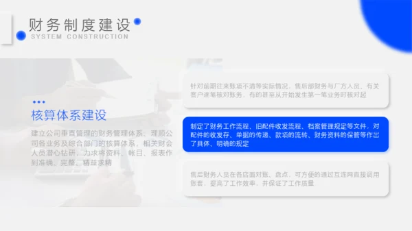 新拟态金融年终总结模板