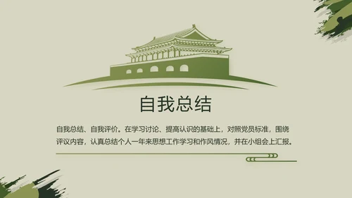 迷彩风八一军事部队工作总结汇报PPT