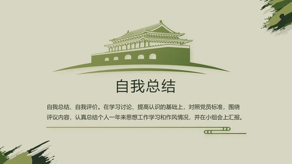 迷彩风八一军事部队工作总结汇报PPT
