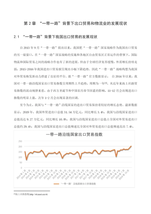 吴静怡毕业论文定稿.docx