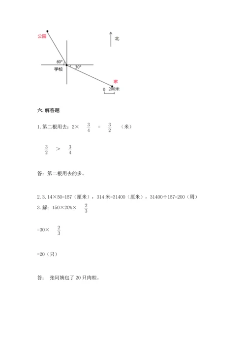 六年级上册数学期末测试卷及参考答案（预热题）.docx