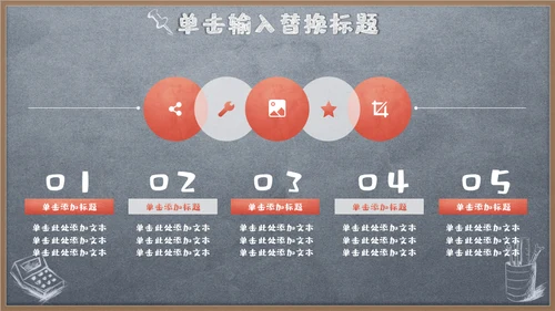 新学期家长动员会黑板风通用PPT模板