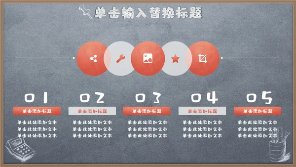 新学期家长动员会黑板风通用PPT模板