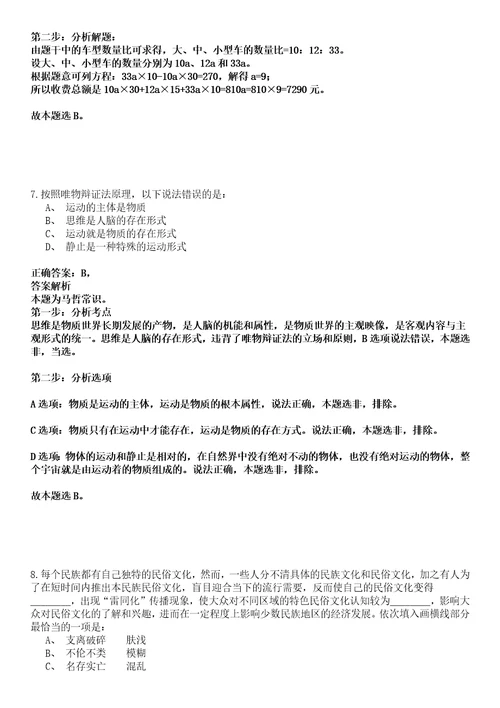 2022年03月广西崇左市江州区应急管理局招考聘用强化练习卷壹3套答案详解版