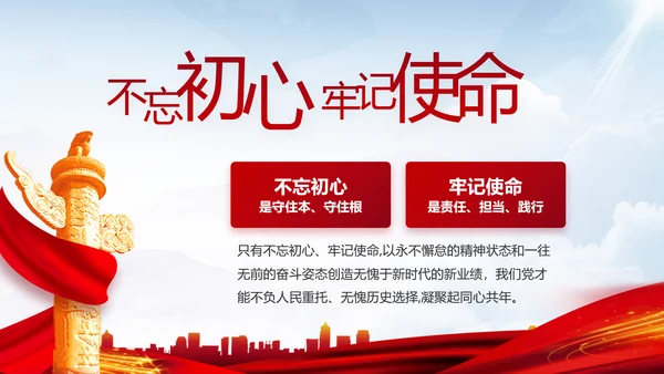 党风廉政和反腐斗争年年终总结PPT