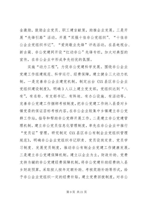 弘扬红船精神建设党建高地[精选多篇].docx