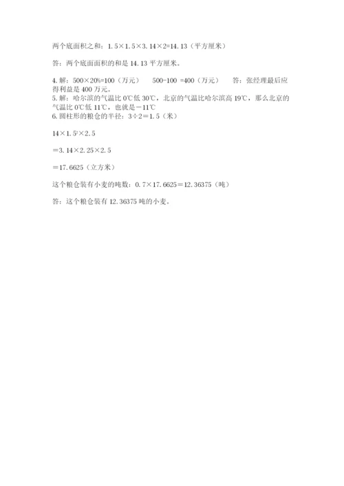 小学六年级下册数学期末卷含答案【基础题】.docx