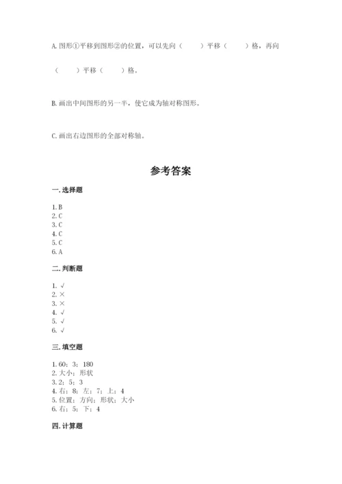 北师大版六年级下册数学期末测试卷（培优）.docx