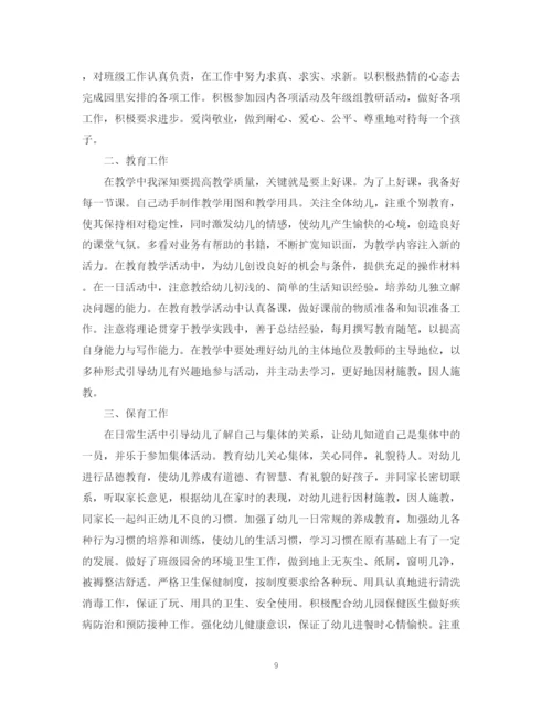 精编之幼儿园园长工作总结范文3篇合集.docx