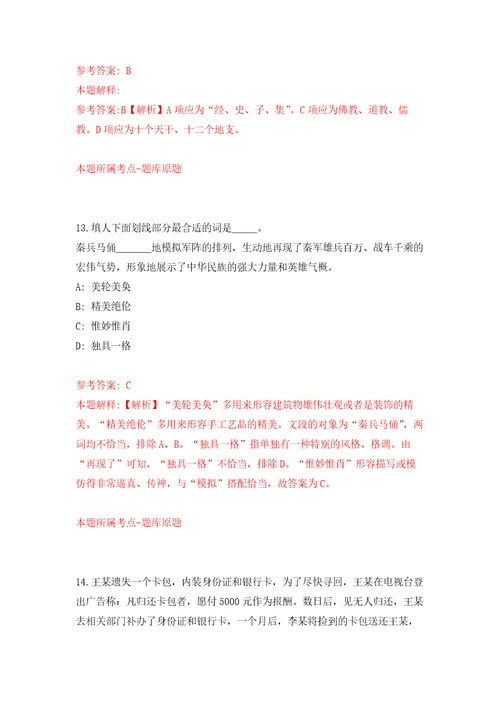 南宁经济技术开发区招考1名劳务派遣人员南宁吴圩机场海关模拟考核试卷含答案第4版