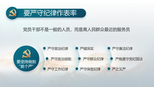 欢庆国庆节成立74周年主题班会动态PPT