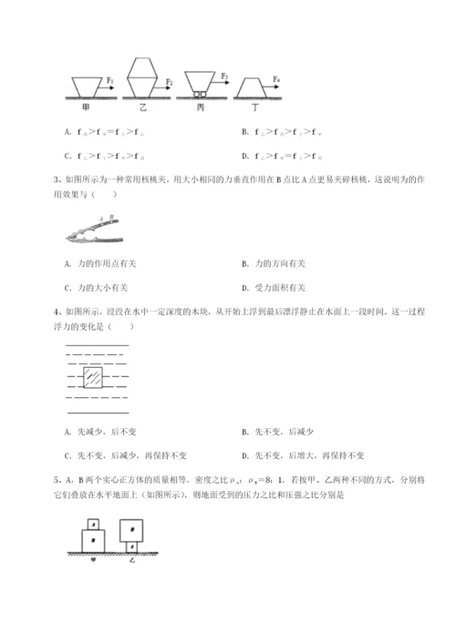 专题对点练习北京市第十五中学物理八年级下册期末考试定向攻克试卷（含答案详解版）.docx