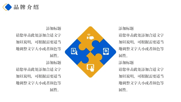 医药代表专用蓝色医疗品牌介绍PT模板