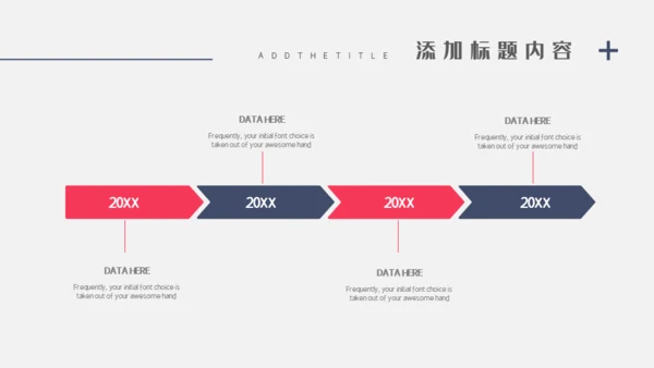 公司企业宣传介绍通用PPT模板