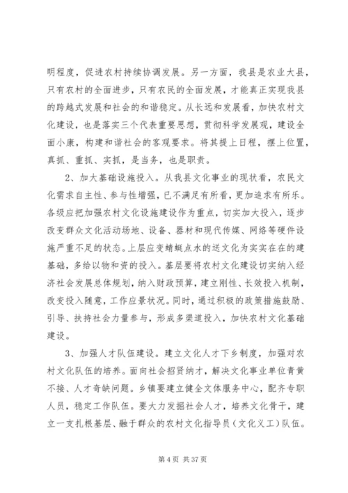 基础设施调研报告4篇.docx