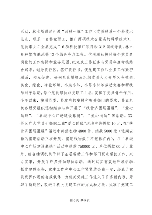 党委党代会思想保证工作报告.docx