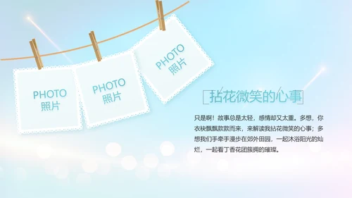 生日快乐生日派对纪念册电子相册PPT