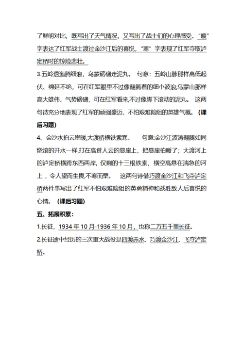课堂笔记名师梳理