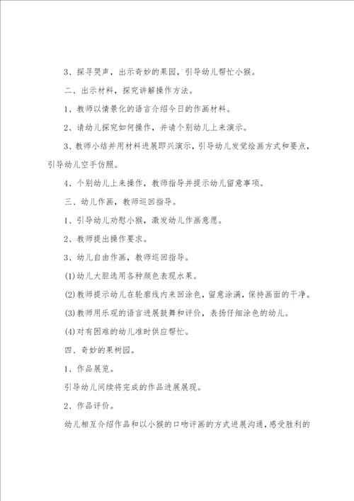 小班美术教案蜗牛