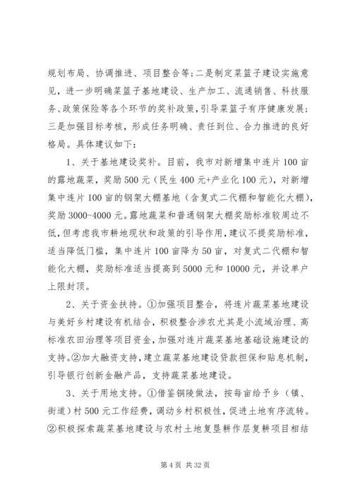 基地调研报告范文4篇.docx