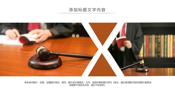 法律讲堂知识讲座培训普法宣传PPT模板