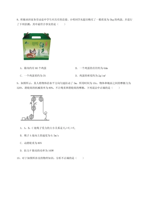 第二次月考滚动检测卷-重庆市实验中学物理八年级下册期末考试专题练习试卷（含答案详解）.docx