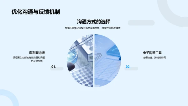 生物化学研发与创新