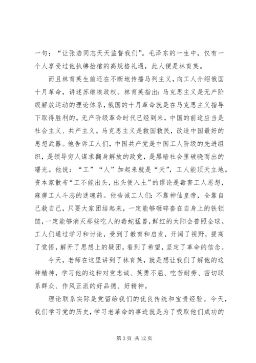 学习党史心得体会4篇.docx