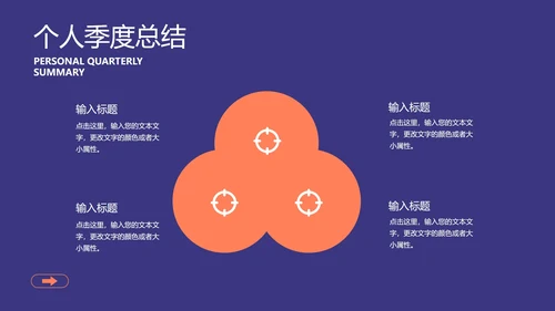 蓝色微立体个人总结汇报PPT模板