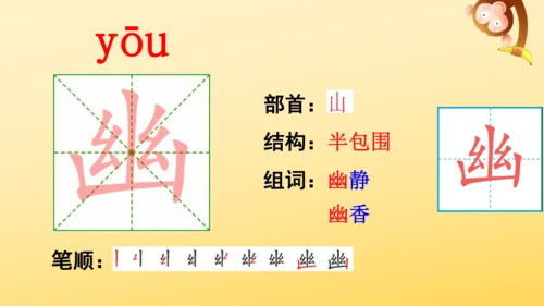 2 丁香结  课件