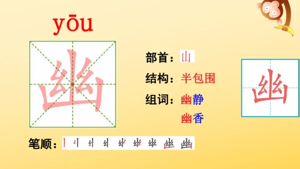 2 丁香结  课件