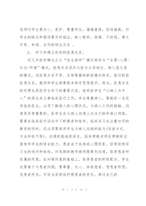 实习工作总结范文15篇.docx