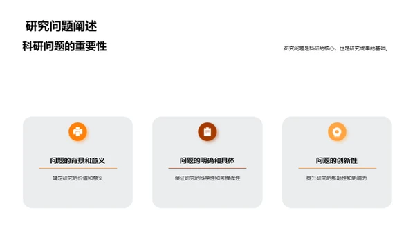 博士研究透视
