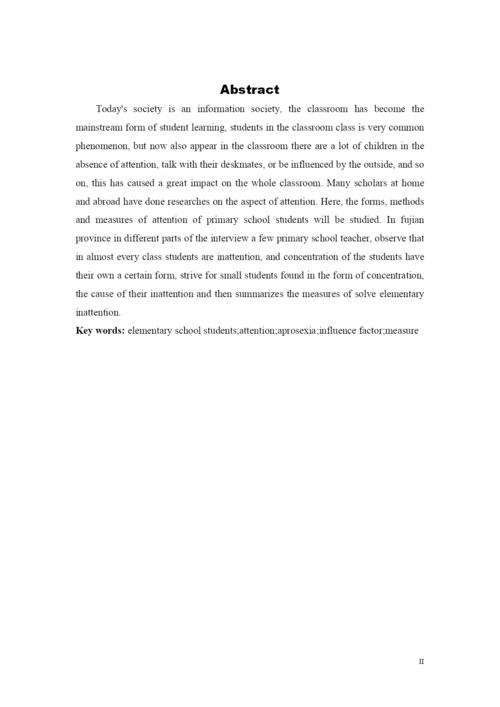 2018级小学教育专升本2班谢淑凡毕业论文最终稿（修改版）.docx