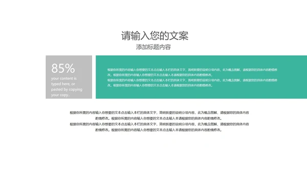 白色简约风职场企业宣传推广PPT模板