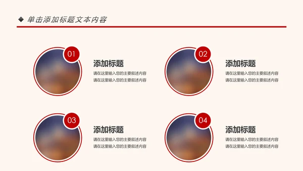 中国消防安全知识宣传消防局消防队消防员PPT模板