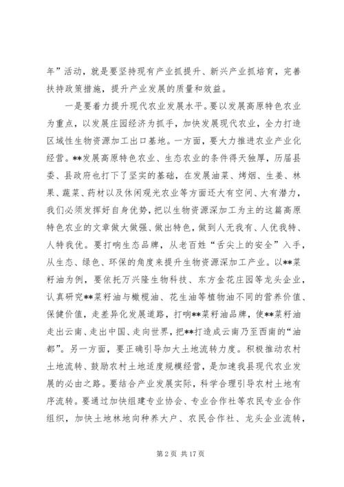 县政府廉政工作会议讲话 (3).docx