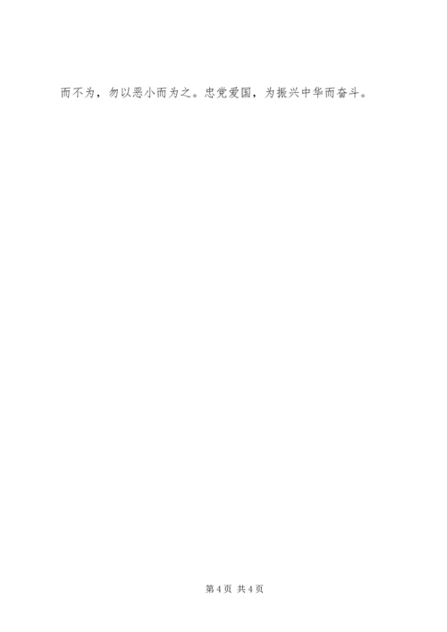 天下兴亡我的责任读后感.docx