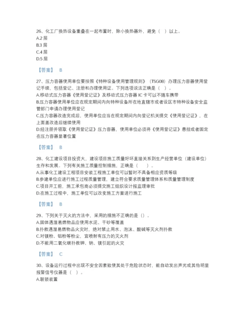 2022年浙江省中级注册安全工程师之安全实务化工安全自我评估提分题库（含答案）.docx