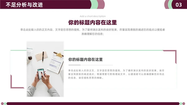 简约商务年中月度工作汇报总结图表PPT模板