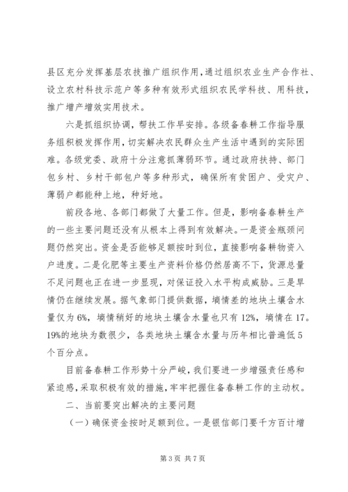 副市长在全市经济对外开放工作调度会上的讲话.docx