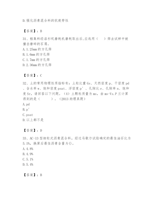 2024年试验检测师之道路工程题库及参考答案ab卷.docx