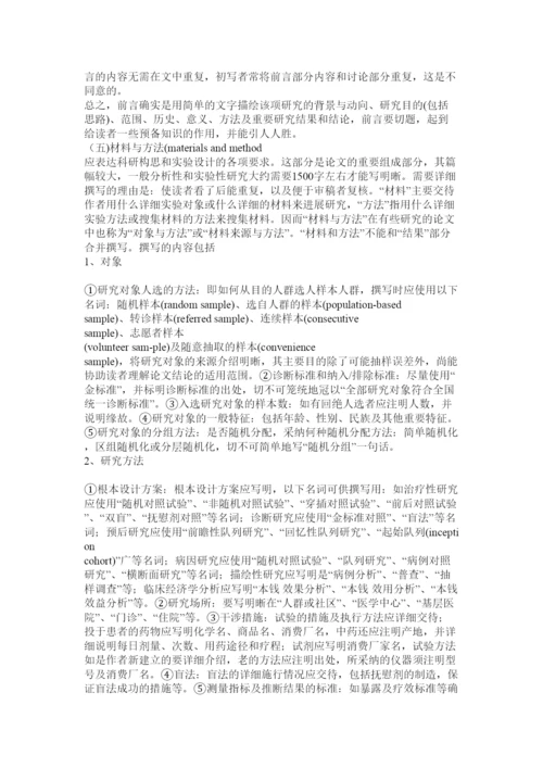2022理学论文精选.docx