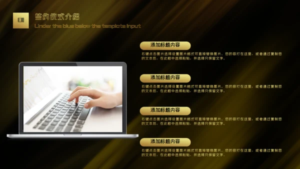 黑金商业启动仪式通用PPT模版
