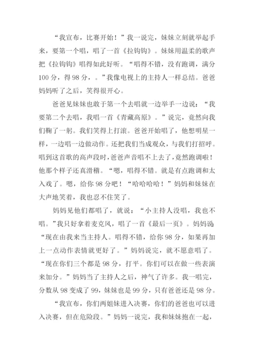 有趣的星期天作文-1.docx