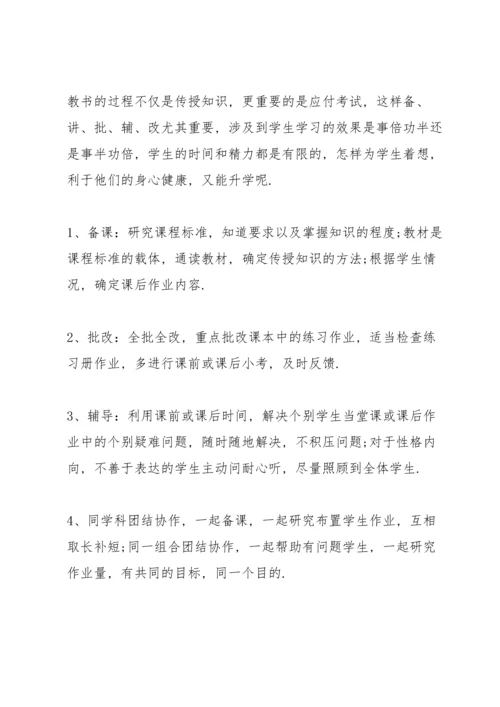 初三物理教师心得体会.docx