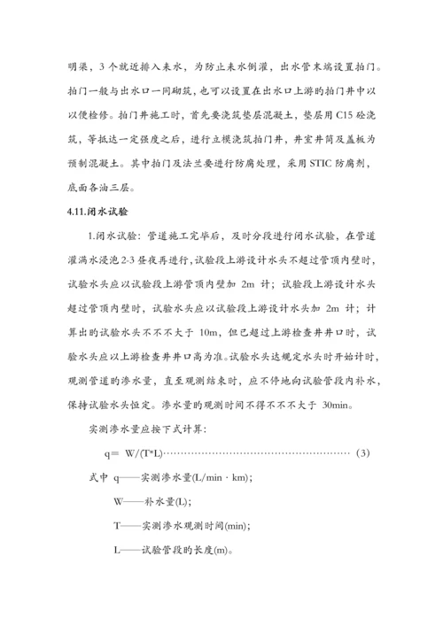 双壁波纹管施工方案.docx