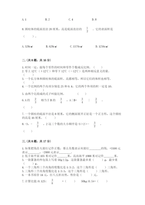 浙教版数学小升初模拟试卷及答案【历年真题】.docx