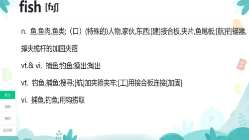 Starter Unit 1 26个字母复习课件（新人教七上Unit1 Hello!）