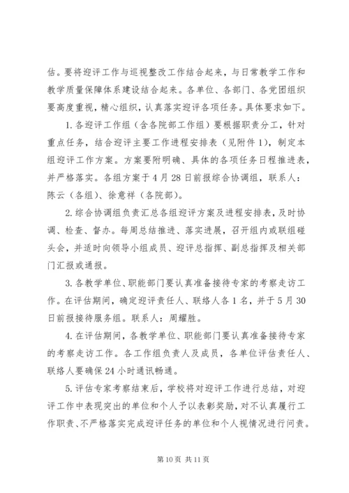 武汉工程大学计划财务处 (5).docx